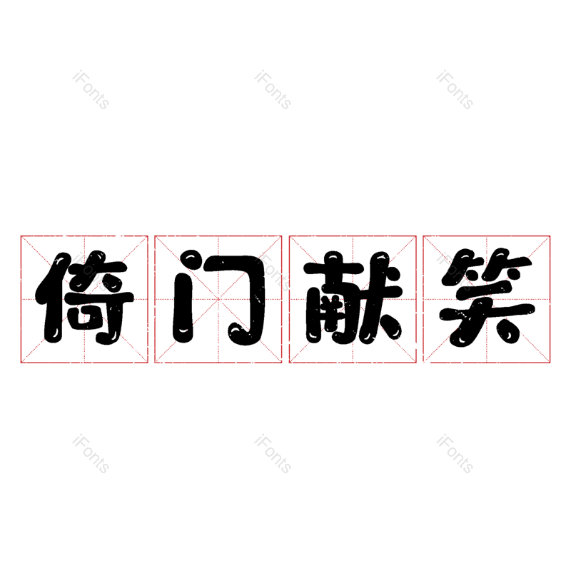 图片,元素,PNG,免抠素材